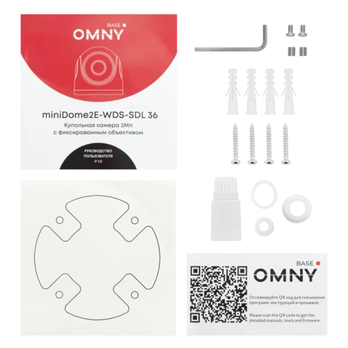Камера сетевая купольная 2Мп OMNY BASE miniDome2E-WDS-SDL-C 36 с двойной подсветкой и микрофоном Камера сетевая купольная 2Мп OMNY BASE miniDome2E-WDS-SDL-C 36 с двойной подсветкой и микрофоном